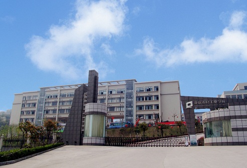 重慶市輕工業(yè)學校