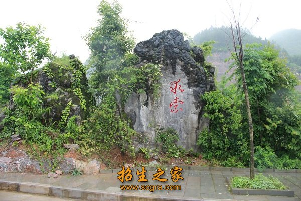 重慶市行知高級(jí)技工學(xué)校