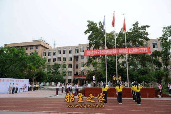 四川省資陽(yáng)師范學(xué)校