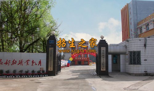 貴陽新東方烹飪職業(yè)學(xué)校