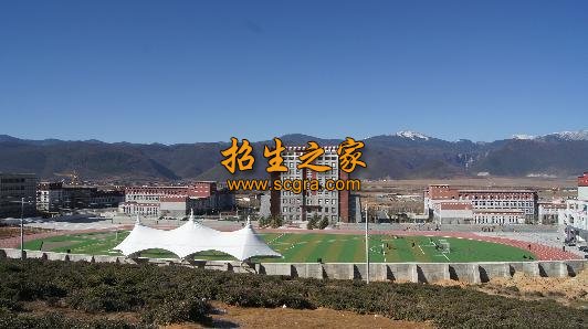 香格里拉職業(yè)技術學院(迪慶州民族中等專業(yè)學校)