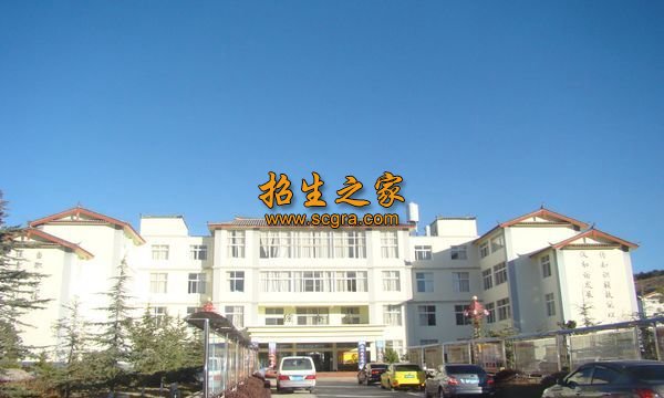 麗江民族中等專業(yè)學(xué)校