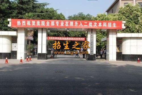 西安建筑科技大學(xué)華清學(xué)院