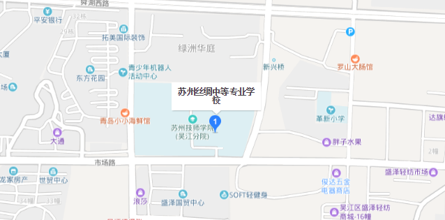 2020年江蘇中職，蘇州絲綢中等專業(yè)學校，地址