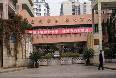 遵義航天工業(yè)學(xué)校