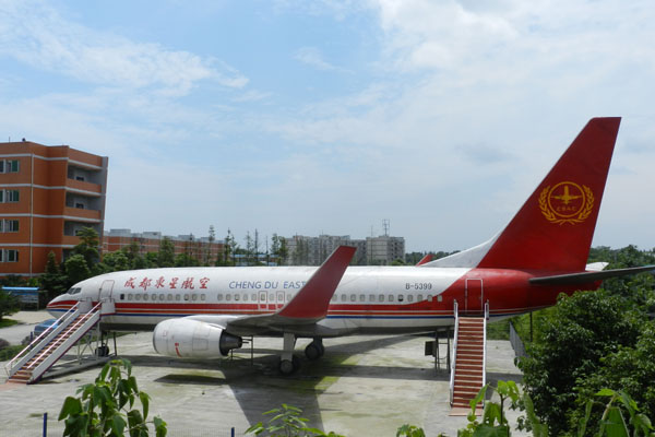 成都東星航空旅游專修學(xué)院