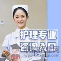 貴陽護理專業(yè)學校