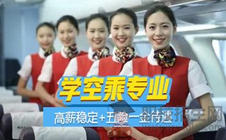 成都航空職業(yè)學(xué)校