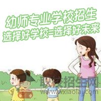 成都幼師學校