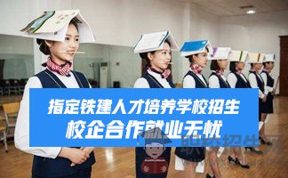 成都鐵路學(xué)校是大專還是中專？