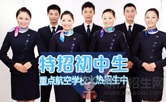 全國的空乘專業(yè)方向就業(yè)多不多？