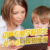 貴陽幼師學(xué)校的重點(diǎn)專業(yè)多嗎？