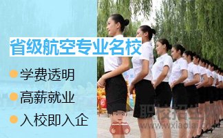 貴陽航空學(xué)校是民辦還是公辦的?