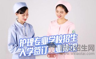 貴州衛(wèi)校