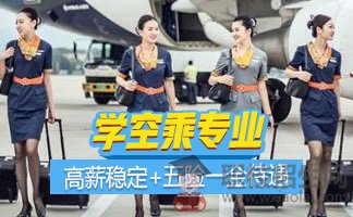 四川航空學(xué)校的管理好不好？