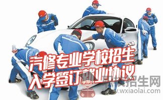 貴陽汽修學(xué)校汽車維修養(yǎng)護(hù)專業(yè)怎么樣