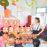 讀成都幼師專業(yè)五年制大專好不好？