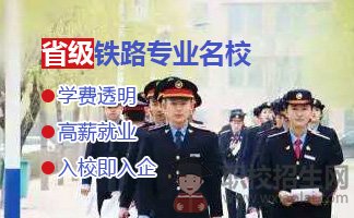 成都鐵路學校在教學上的優(yōu)勢是什么？