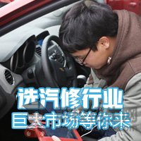 2019年初中畢業(yè)學汽車運用與維修專業(yè)好