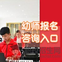 2019年成都幼兒師范學校的入學時間是好久？