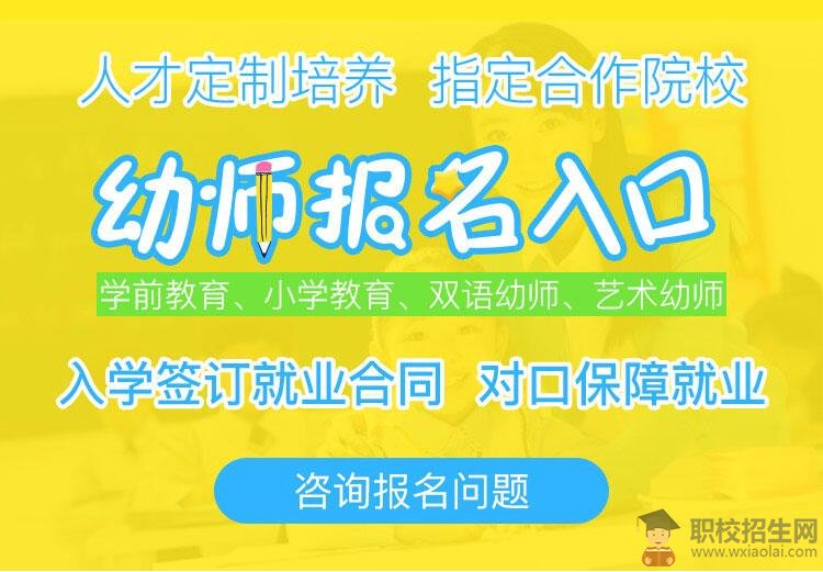 四川幼師專業(yè)學(xué)校的課程設(shè)置介紹