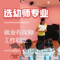 2019年成都幼兒師范學(xué)校收費標(biāo)準(zhǔn)是多少?