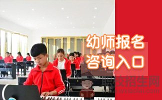 介紹2019年成都幼師專業(yè)學(xué)校教學(xué)模式