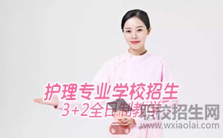 重慶護士學校的護理專業(yè)有什么優(yōu)勢？