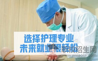 男生可以讀成都衛(wèi)校里的護理專業(yè)嗎?