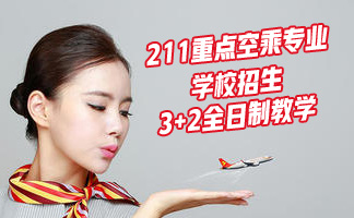 2019年四川空乘學(xué)校的分?jǐn)?shù)線要求是多少?